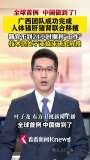 全球首例！廣西團(tuán)隊(duì)成功將豬肝豬腎移植進(jìn)一53歲腦死亡男性體內(nèi) 醫(yī)學(xué)新突破