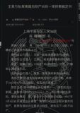 7旬老夫妻離婚牽出巨額財產 反腐敗線索浮現(xiàn)