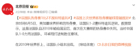 法國(guó)上次大賽熱身賽失利是輸國(guó)足 時(shí)隔13年再嘗敗績(jī)
