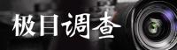 未成年女孩遭直播公司“圍獵” 高薪誘惑背后的陷阱