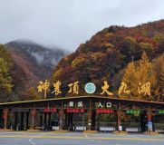 神農(nóng)頂景區(qū)被指“圈國(guó)道收費(fèi)” 回應(yīng)調(diào)整通行政策