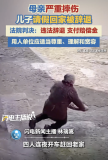 母親摔傷員工請假回家遭解雇 引發(fā)網(wǎng)友熱議