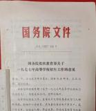 高考因為有他的堅持 才有了選擇題 從煤灰中爬出的改革者