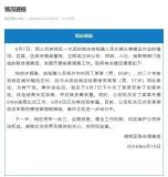 “殘障老人被奴役20年”?警方回應(yīng) 初步調(diào)查結(jié)果公布
