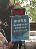 杭州西湖“網(wǎng)紅長(zhǎng)凳”裝上限時(shí)器 3分鐘計(jì)時(shí)改善排隊(duì)秩序