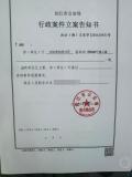 男子舉報酒駕次日遭上門毆打辱罵 舉報信息疑泄露