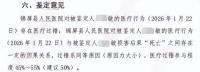 衛(wèi)健部門回應(yīng)女生入院6小時后死亡 家屬尋求公道處理