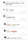 台湾演员称看不到世界杯 网友：来大陆 观赛体验大不同
