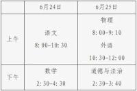 北京中考倒计时，这些事项要注意 考试安排与注意事项
