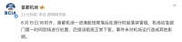首都机场回应航班起落架冒烟 已妥善处置