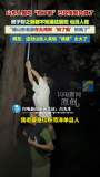 山东人爱吃知了猴传到台湾了 台湾妻子抓“知了猴”上瘾