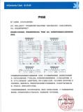 好奇纸尿裤声明 未检出甲酰胺成分