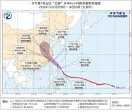 媒体：台风过境不给“万一”可乘之机 防风险守底线
