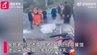 男子进山采蘑菇疑遭黑熊袭击遇难 当地林业局回应