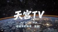 神二十三乘组在轨实验清单不断更新 近50天太空出差成果