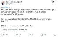 特朗普威胁收20%过路费 伊朗外长回应称过高
