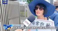日本民众高举“中国对不起”，要求高市政府纠正错误做法 民间集会呼吁和平