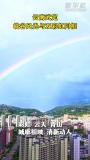 云南楚雄雨后现绝美双彩虹 山间景致清新动人