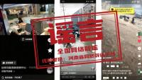河南近期这些涉汛传言都是假的 谣言视频误导公众