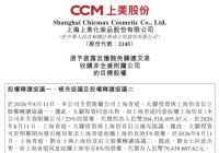 章子怡套现3亿 大脚投资股权出售