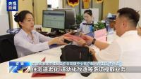 多地解锁公积金新用法：装修能提、按月对冲、全家都能用 公积金使用更灵活高效
