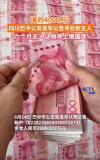 警方发公告寻4千万现金主人 涉案资金待认领