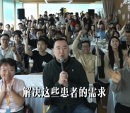 用AI照亮罕见病生命曙光！蔡磊鼓励罕见病患者不要放弃