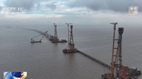 在建世界最长高铁跨海大桥主塔全部封顶 转入上部结构施工阶段
