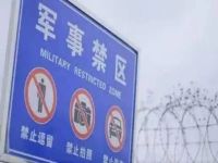 王某擅入军事禁区偷拍被抓 危害国防安全触法网