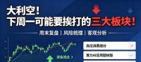 9月14日连板股分析 警惕高位题材风险