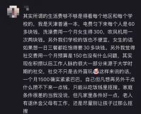 大一新生1000块一个月到底够花吗 代际差异引热议
