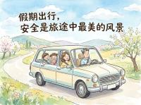 假期自驾出行这份拥堵应急清单请收好 应对高峰车流必备