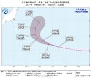 台风“诺洛”减弱为强热带风暴级 向西北偏西方向移动