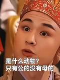 别让AI糟蹋了四大名著 平台重拳治理恶搞乱象