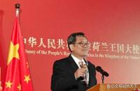 中方不满荷兰发涉华不实报告 无端指责再引争议