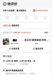 女子整租民宿发现有监控 隐私权受侵引发争议
