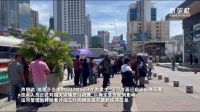 强震后巴拿马运河还稳得住吗 运营暂未受影响