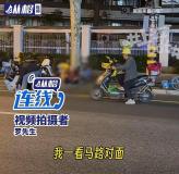 上海一老人被撞后让骑车者走 善良举动引关注