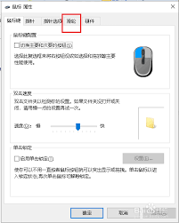 clementine怎么设置鼠标滑轮寻位时间步长