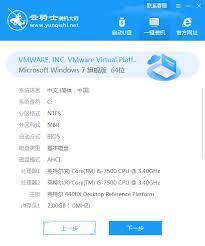 云骑士装机大师怎么进行备份