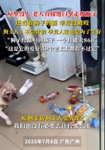 老人當著狗的面拿走廢瓶子 小狗愛好被“借走”
