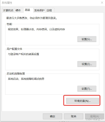 如何配置python环境变量