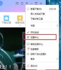 手机迅雷下载速度慢如何解决