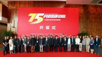 庆祝中华人民共和国成立75周年：“共和国印迹——中国经典版画回顾展”在江苏开幕