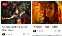 当“Tiktok难民”遇上中国非遗：传统文化博主“赢麻了”，新疆舞者一周涨粉近10万