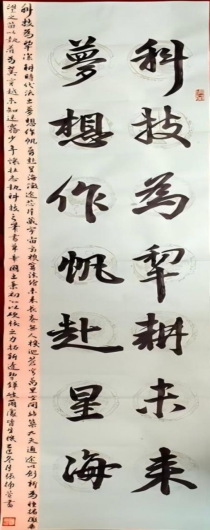 薪火相传·墨润新苗