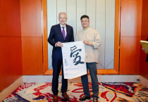 笔墨架金桥 王清州与比利时前首相莱特姆中欧文化会晤