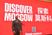 莫斯科发布中国市场全新推广战略 持续深化对华文旅合作