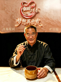 观今宜鉴古，无古不成今——周伽隆谈古玩行业现状及华夏文明传承之命脉
