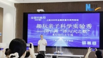 江西上犹举办公益科学秀 孩子变身“小小科学家”